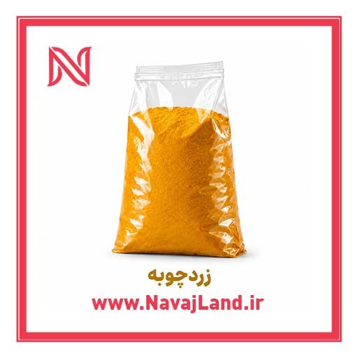 زردچوبه خالص 2 کیلویی فله