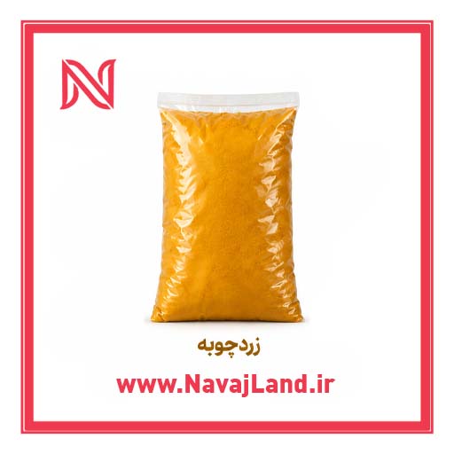 زردچوبه خالص 500 گرمی